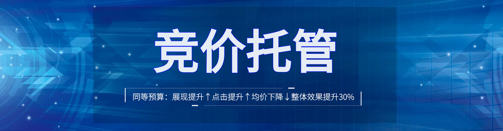 大竹信息流竞价